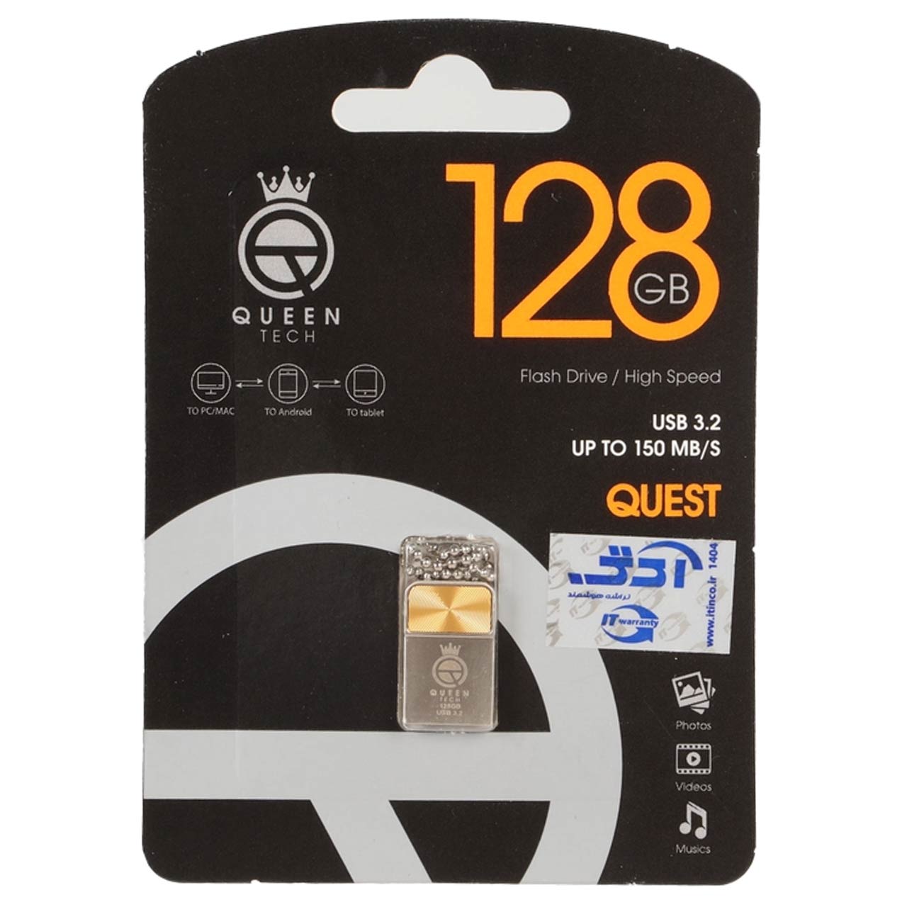 Queen QUEST USB3.2 Flash Memory -128GB طلایی (گارانتی مادام العمر شرکت آی تین)